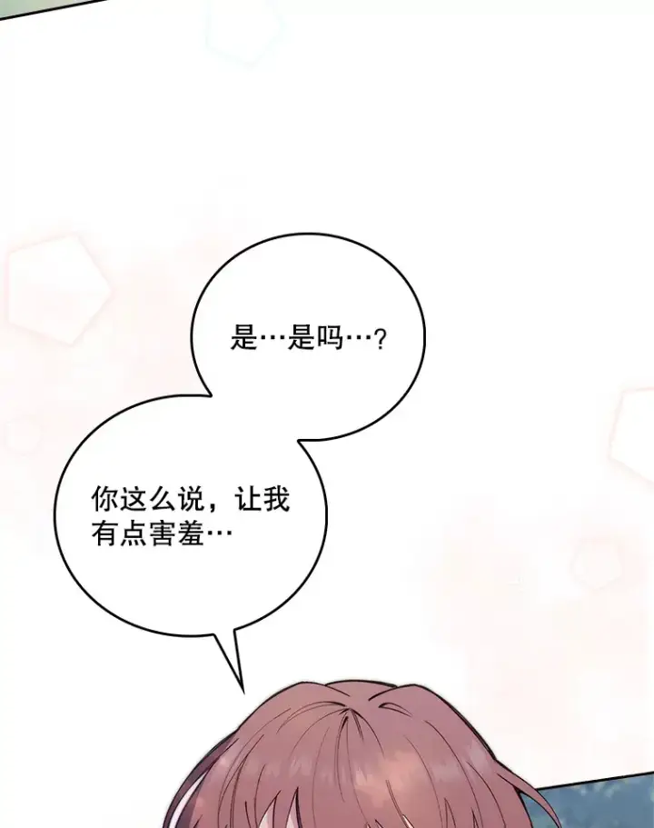 《升级医生崔基石》68.久违的谈心图33