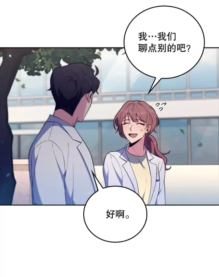 《升级医生崔基石》68.久违的谈心图36