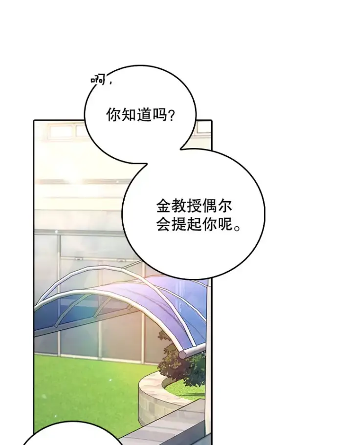 《升级医生崔基石》68.久违的谈心图37