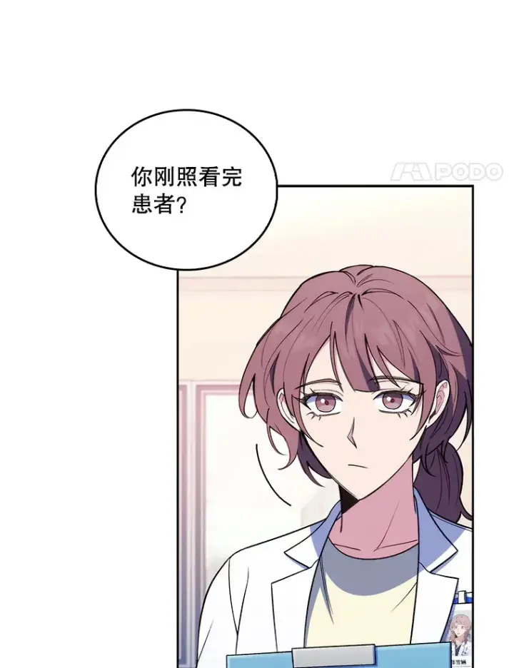 《升级医生崔基石》68.久违的谈心图4