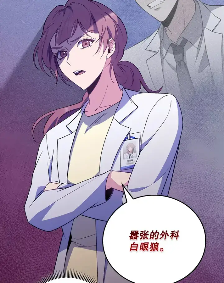 《升级医生崔基石》68.久违的谈心图40
