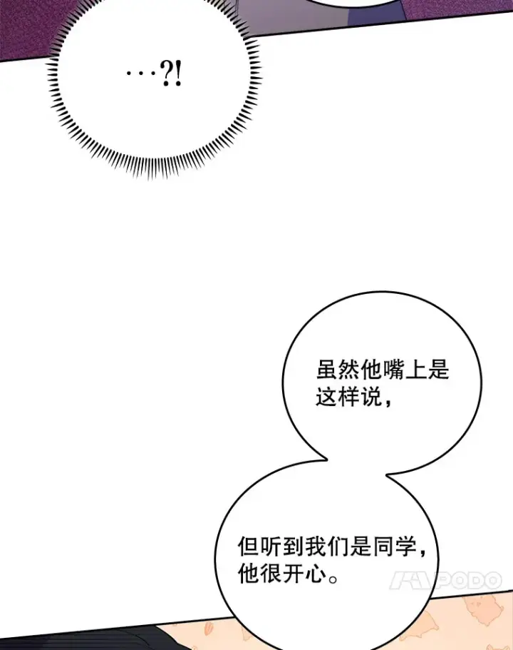 《升级医生崔基石》68.久违的谈心图41