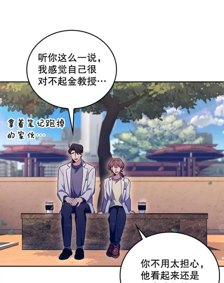 《升级医生崔基石》68.久违的谈心图43