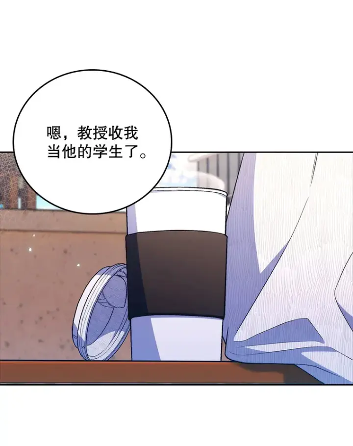 《升级医生崔基石》68.久违的谈心图46