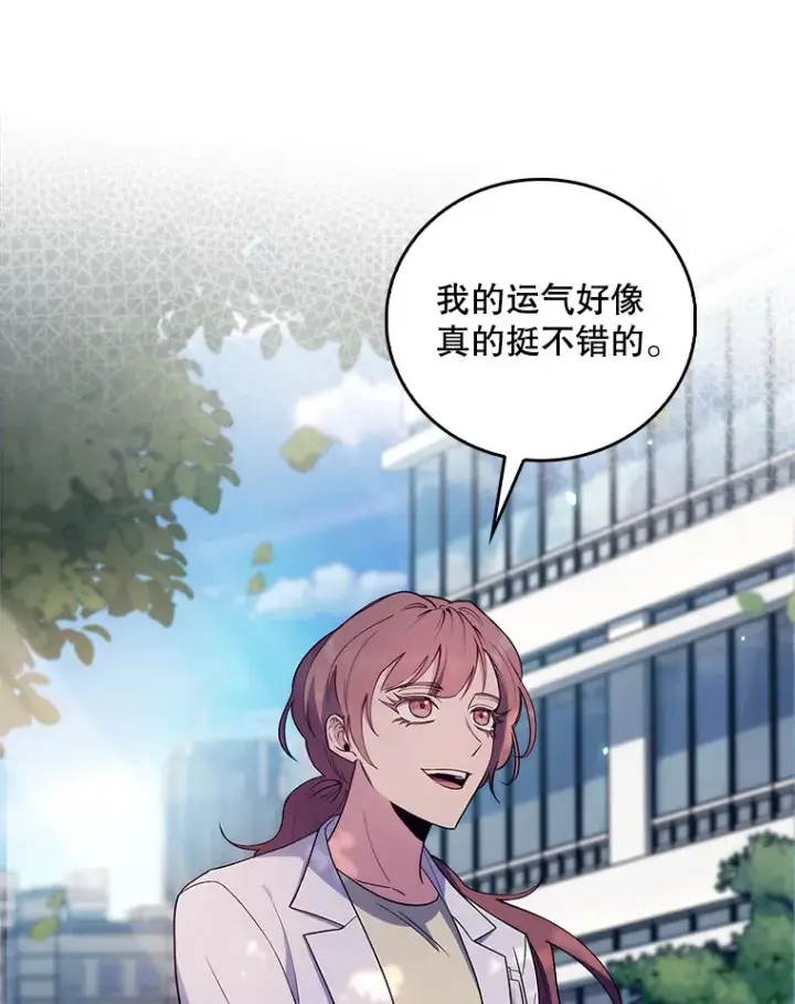 《升级医生崔基石》68.久违的谈心图47
