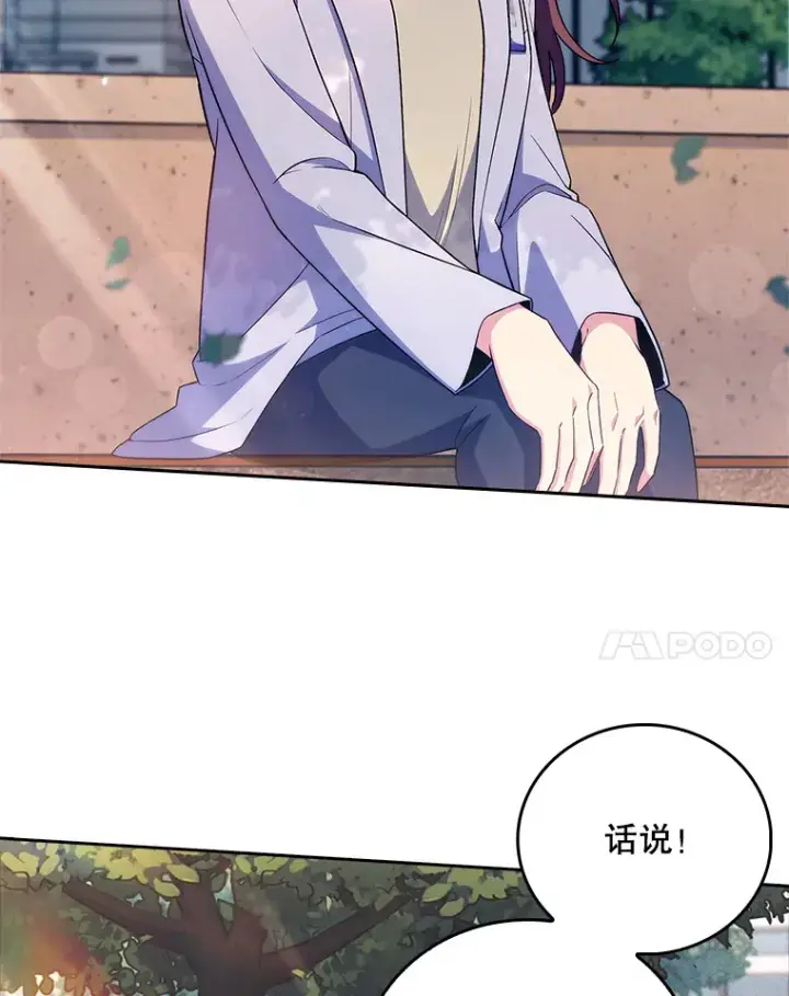 《升级医生崔基石》68.久违的谈心图48
