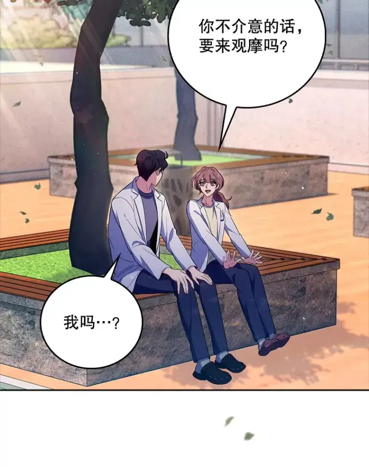 《升级医生崔基石》68.久违的谈心图49