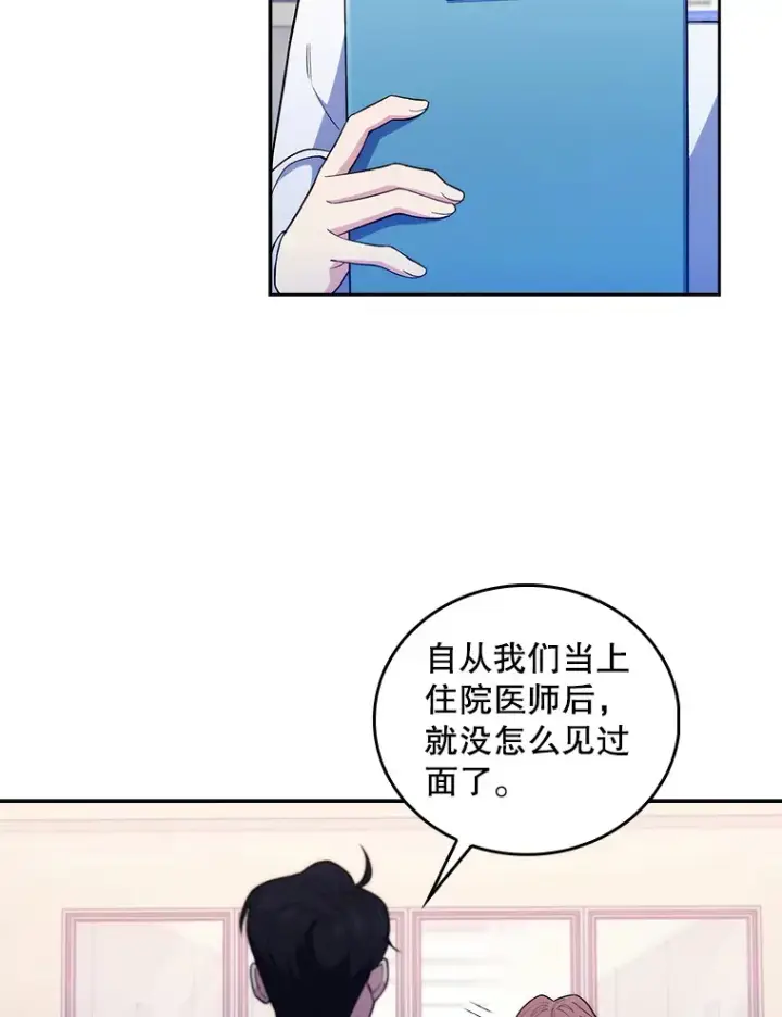 《升级医生崔基石》68.久违的谈心图5