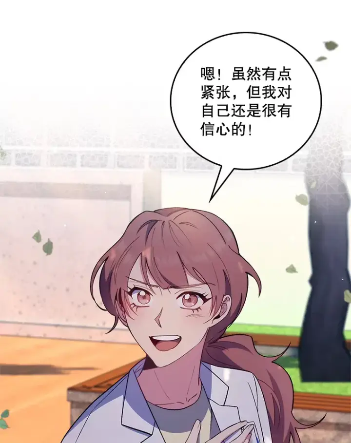 《升级医生崔基石》68.久违的谈心图50