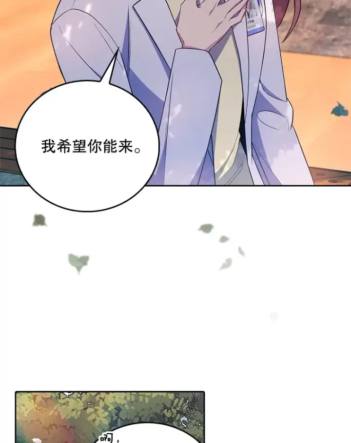 《升级医生崔基石》68.久违的谈心图51