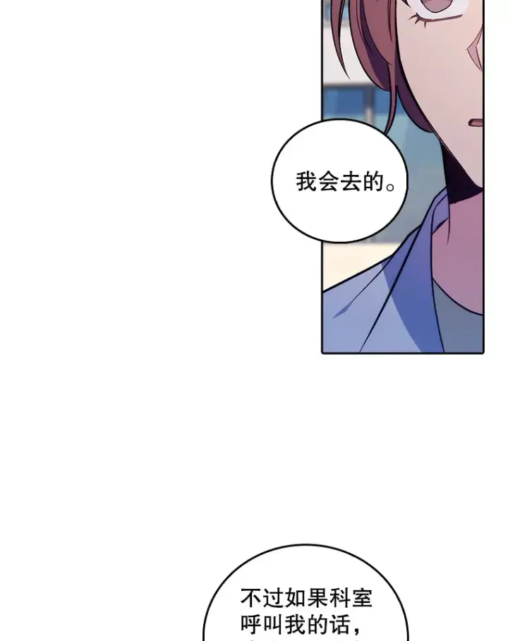 《升级医生崔基石》68.久违的谈心图53