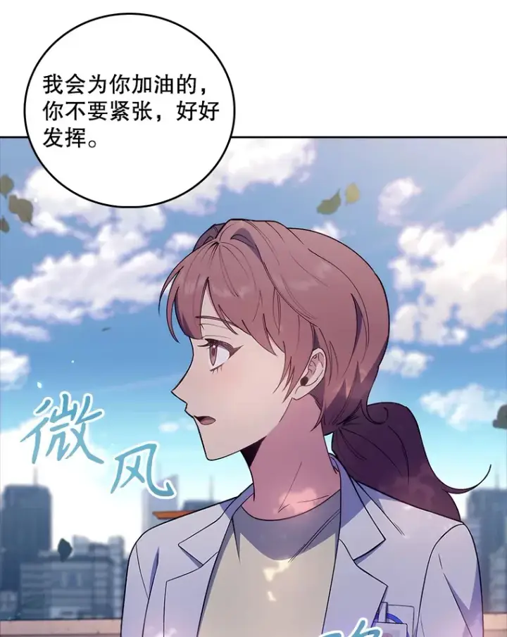 《升级医生崔基石》68.久违的谈心图56