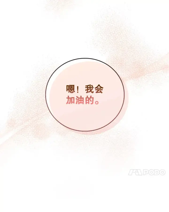 《升级医生崔基石》68.久违的谈心图58