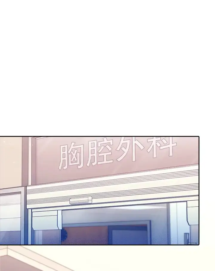 《升级医生崔基石》68.久违的谈心图59
