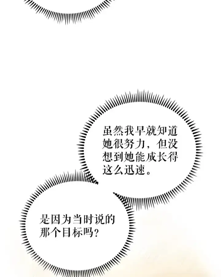 《升级医生崔基石》68.久违的谈心图61