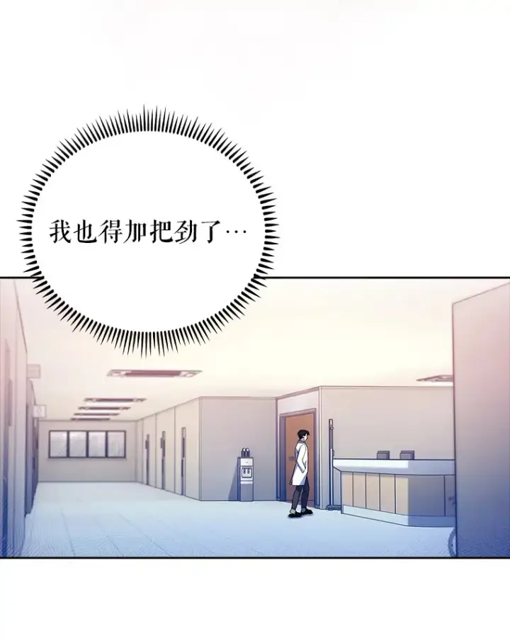 《升级医生崔基石》68.久违的谈心图63