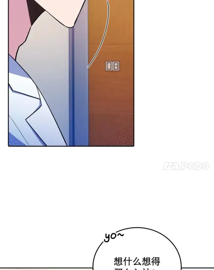 《升级医生崔基石》68.久违的谈心图65