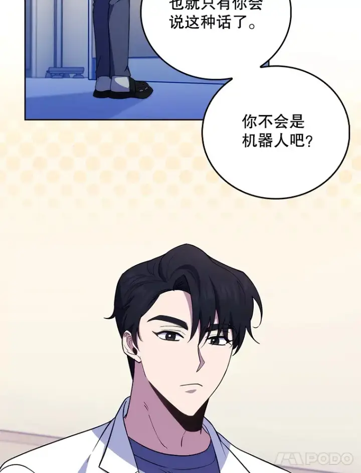 《升级医生崔基石》68.久违的谈心图69