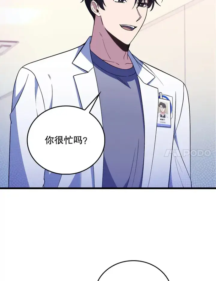 《升级医生崔基石》68.久违的谈心图7