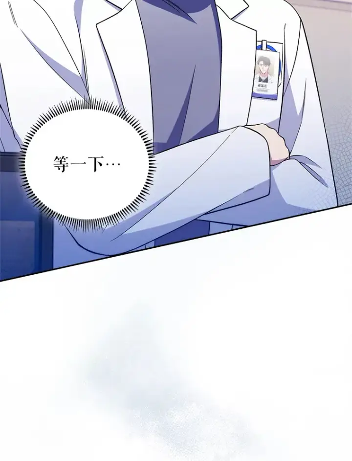 《升级医生崔基石》68.久违的谈心图70