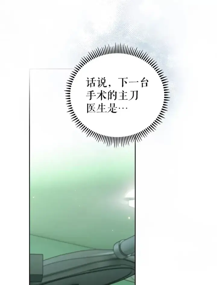 《升级医生崔基石》68.久违的谈心图71