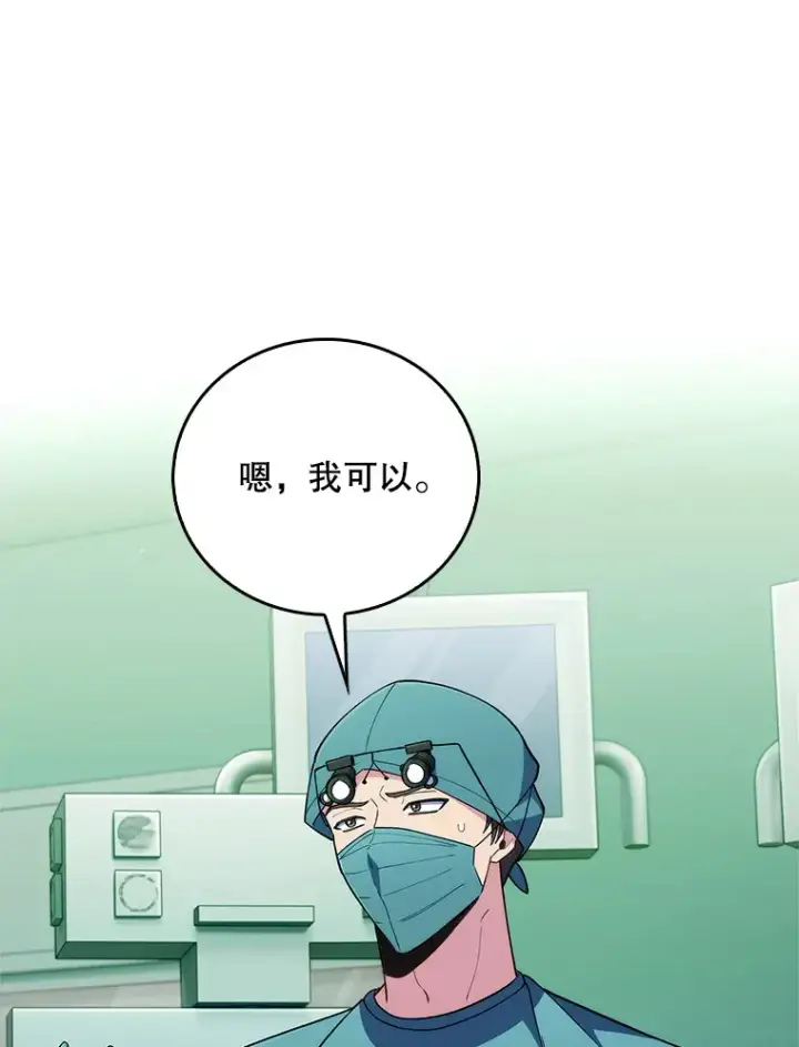 《升级医生崔基石》68.久违的谈心图76