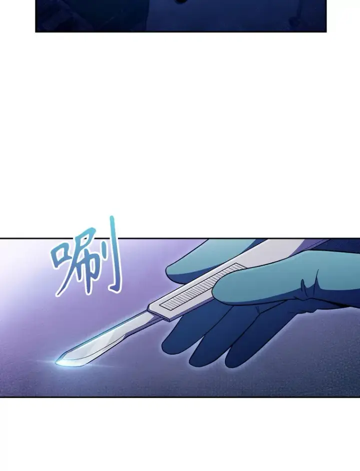 《升级医生崔基石》68.久违的谈心图79