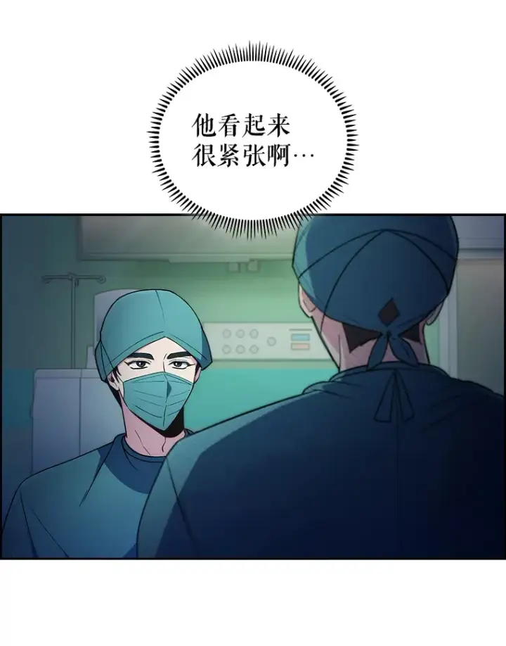 《升级医生崔基石》68.久违的谈心图81