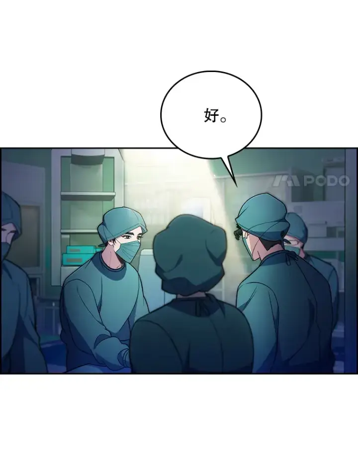 《升级医生崔基石》68.久违的谈心图85