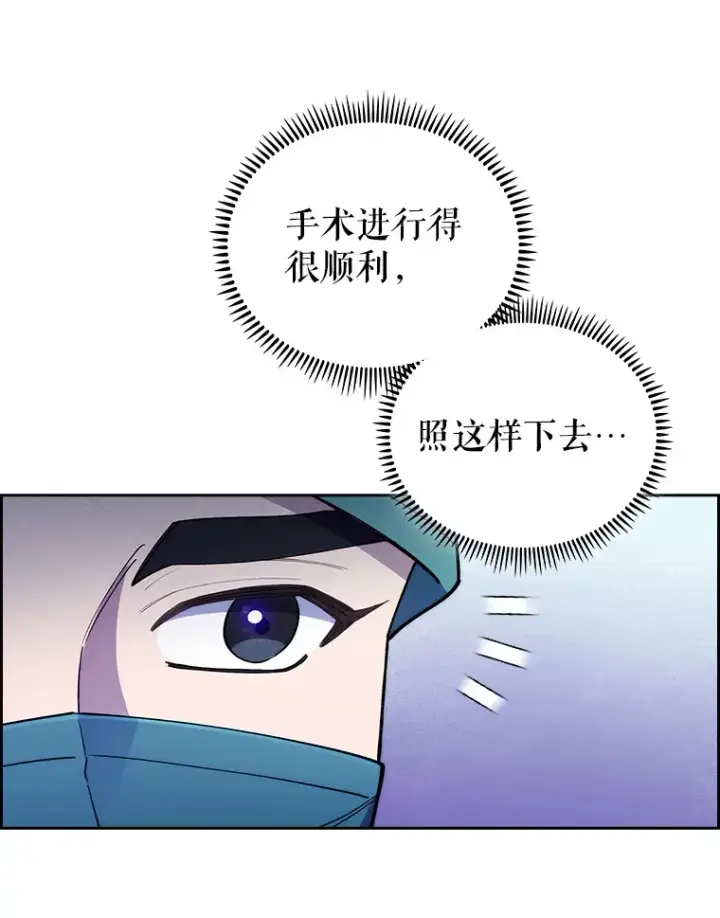 《升级医生崔基石》68.久违的谈心图86