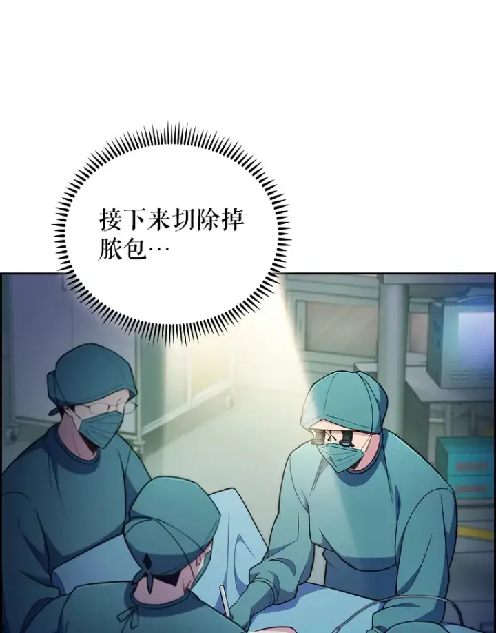 《升级医生崔基石》68.久违的谈心图87