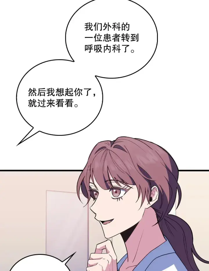 《升级医生崔基石》68.久违的谈心图9