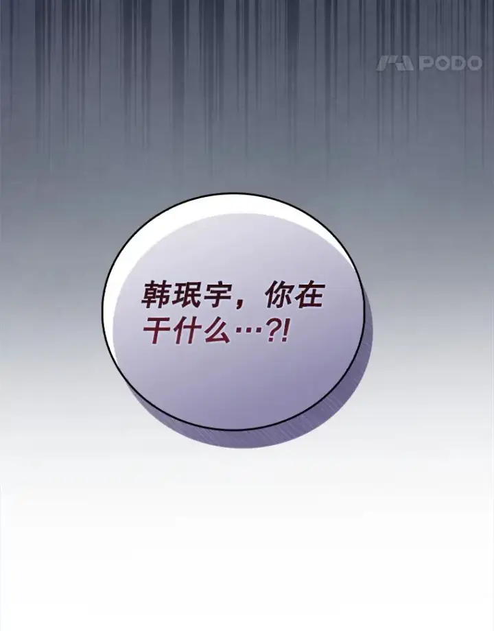 《升级医生崔基石》68.久违的谈心图92