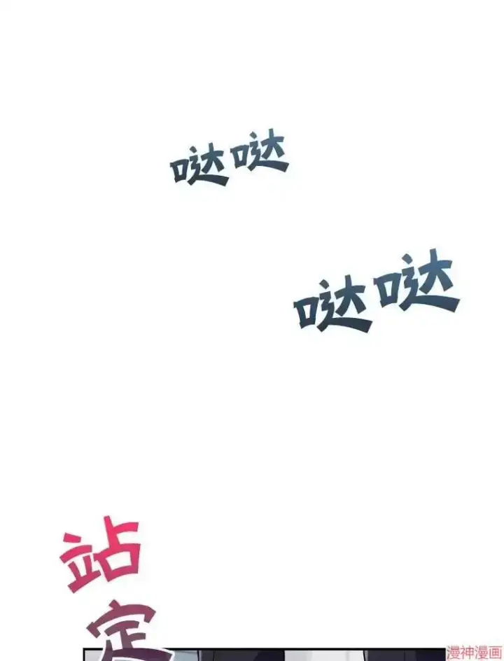 《升级医生崔基石》第0话图10