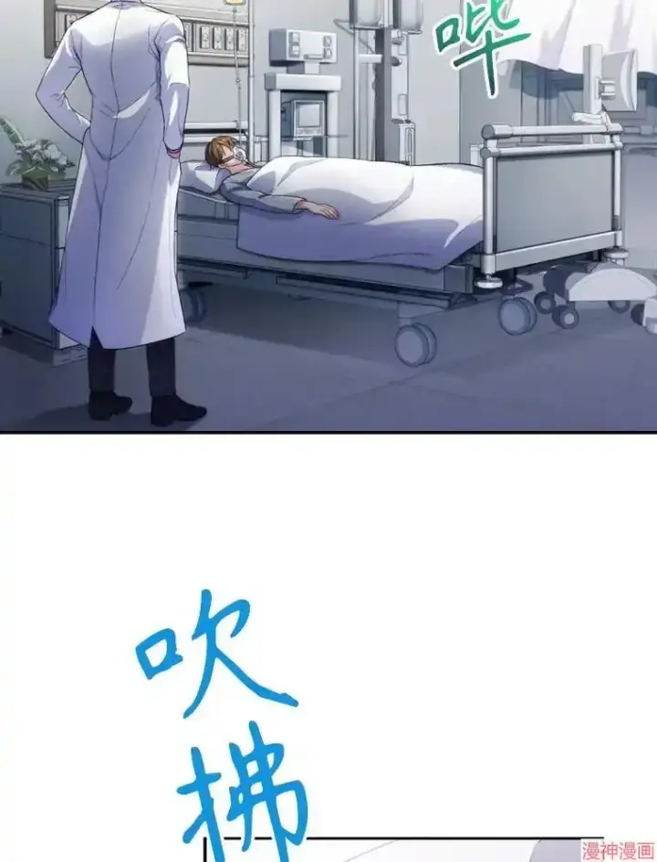 《升级医生崔基石》第0话图12