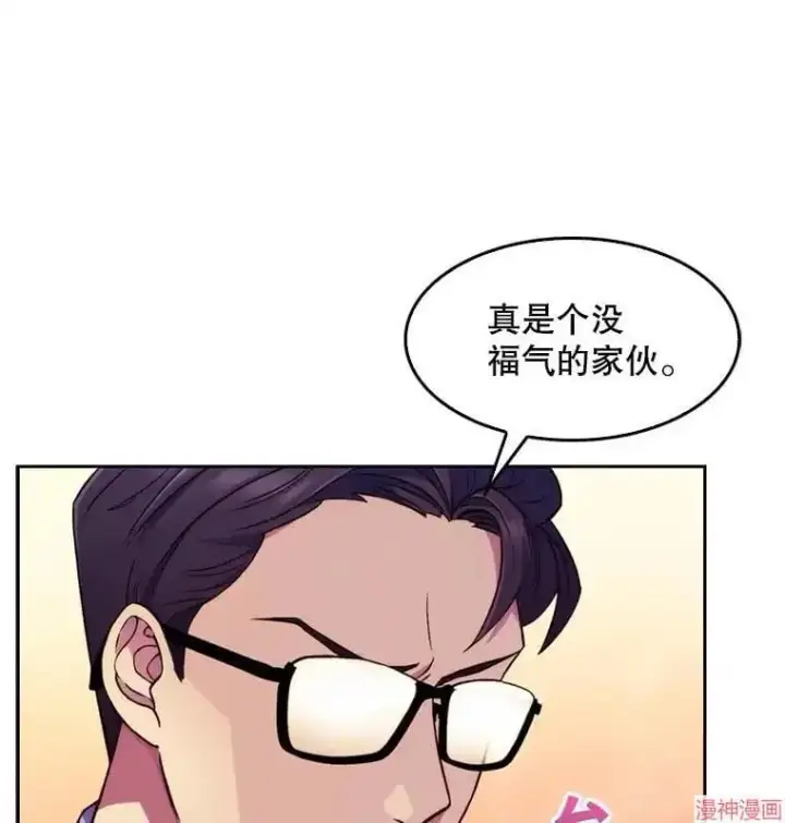 《升级医生崔基石》第0话图16