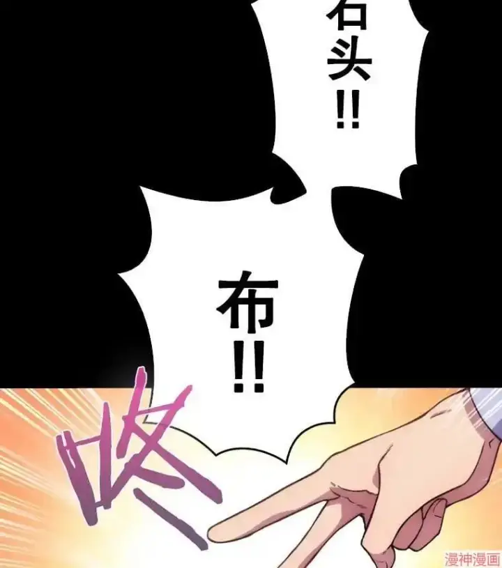 《升级医生崔基石》第0话图20