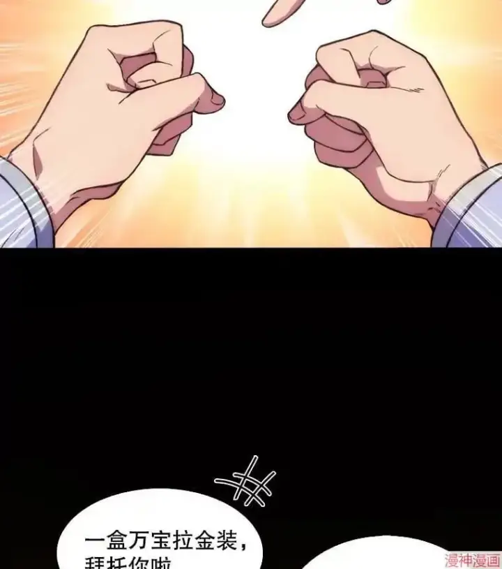《升级医生崔基石》第0话图21