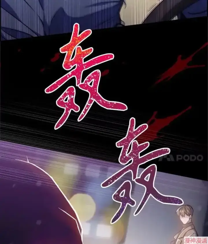 《升级医生崔基石》第0话图36