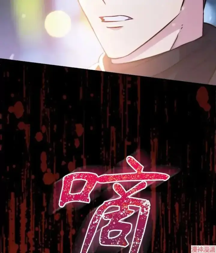 《升级医生崔基石》第0话图38