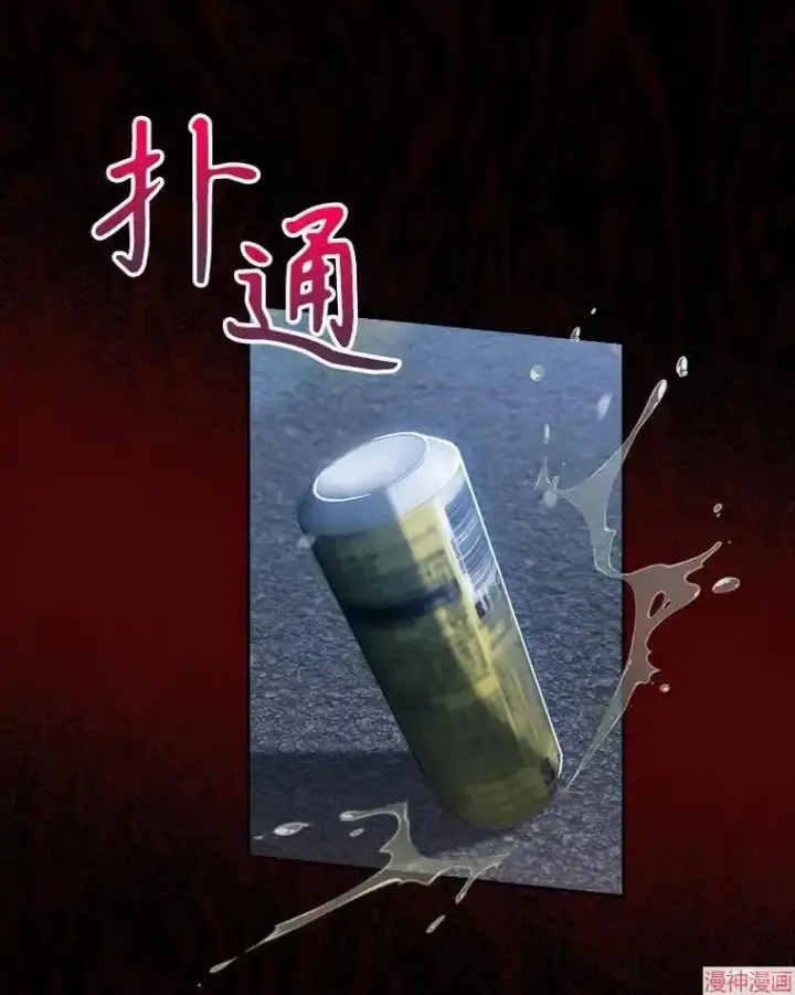 《升级医生崔基石》第0话图49