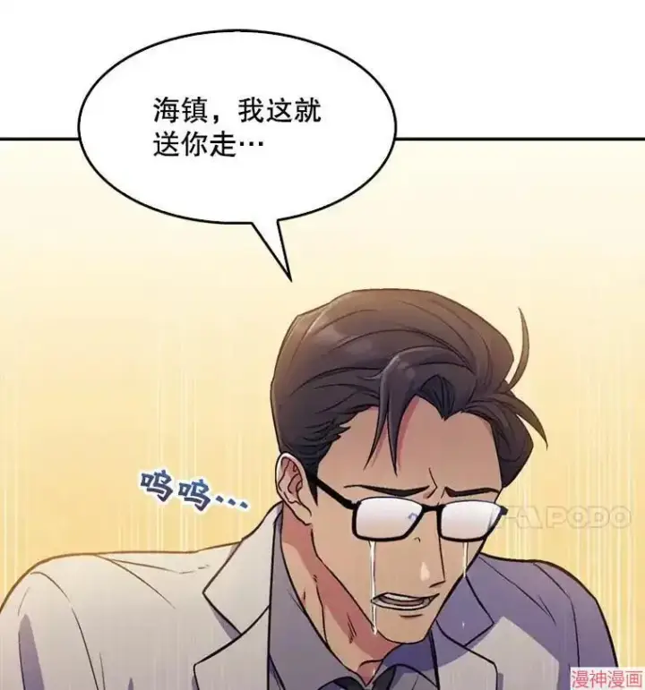 《升级医生崔基石》第0话图54