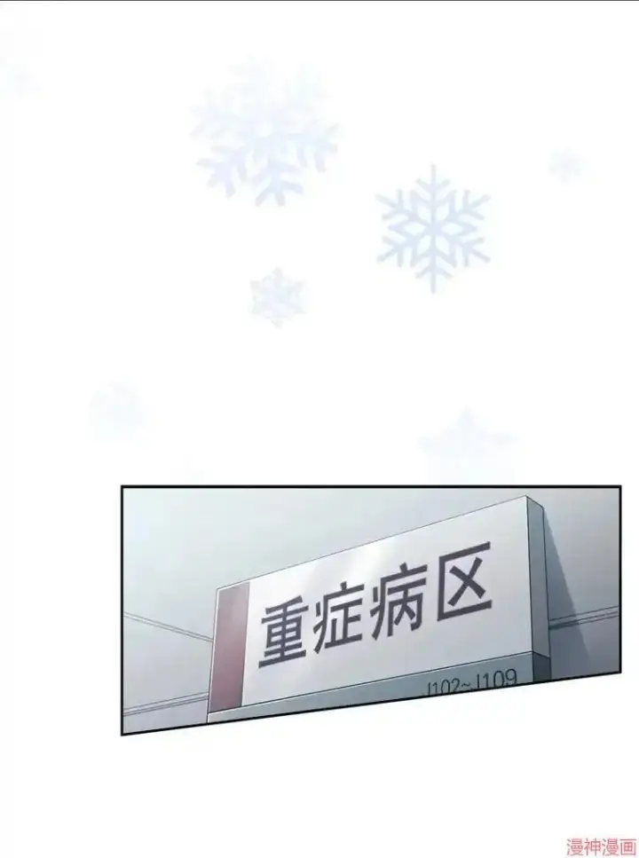 《升级医生崔基石》第0话图6