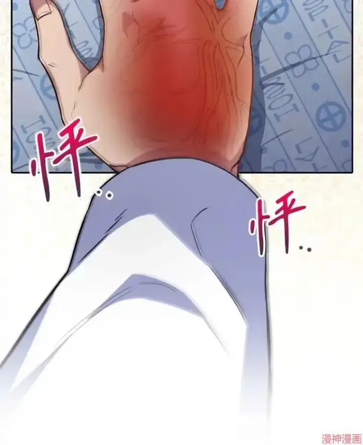 《升级医生崔基石》第0话图60