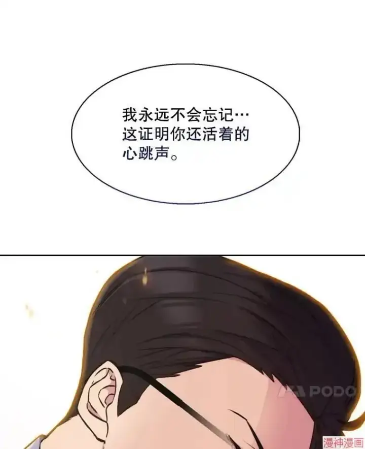 《升级医生崔基石》第0话图61