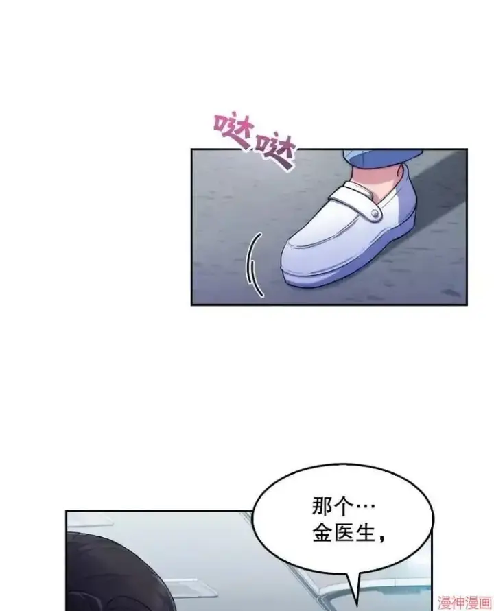 《升级医生崔基石》第0话图63