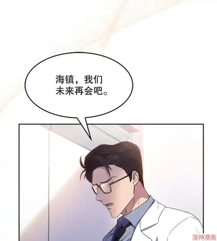 《升级医生崔基石》第0话图68