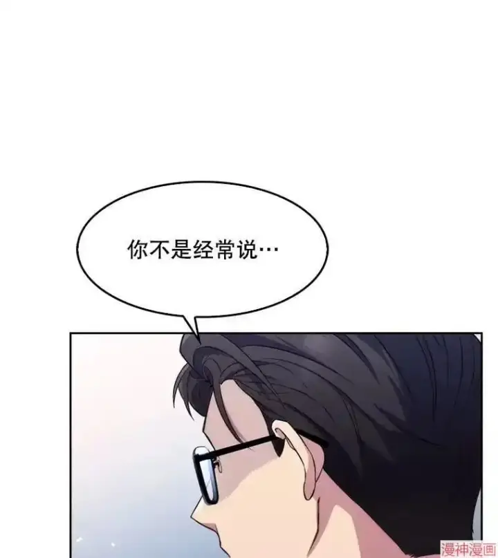 《升级医生崔基石》第0话图70