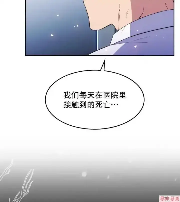 《升级医生崔基石》第0话图71