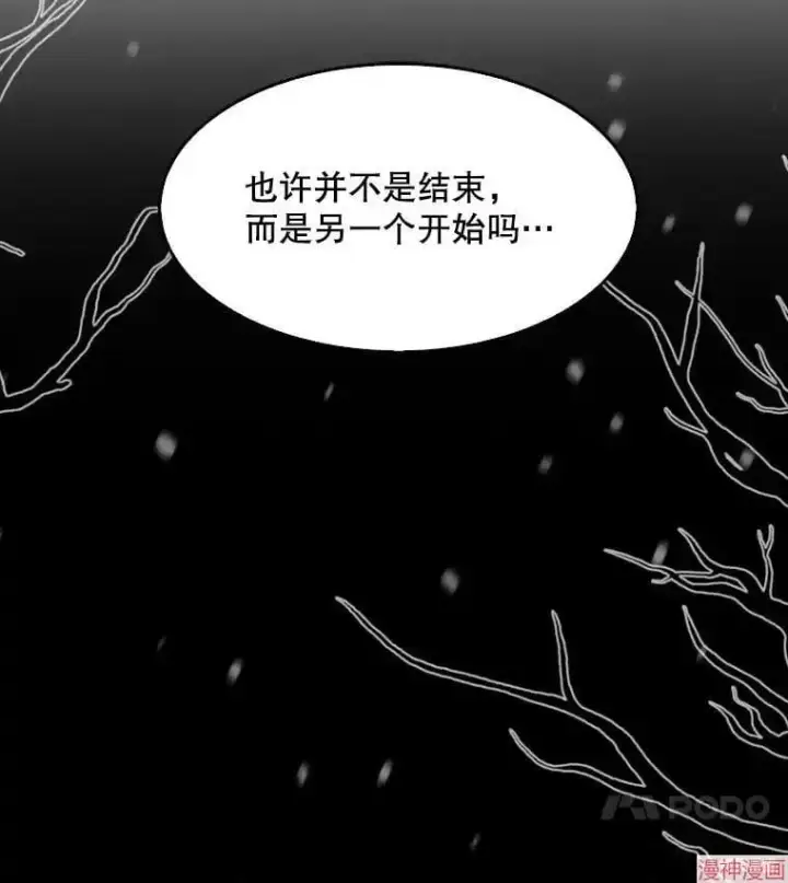 《升级医生崔基石》第0话图72